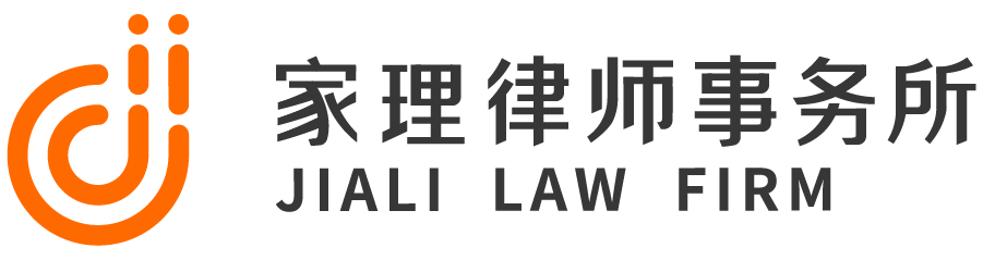 天津涉外离婚律师事务所